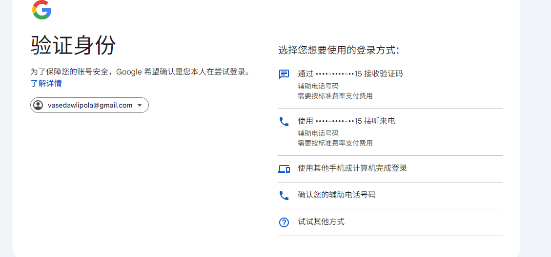 1000_gmail_yanzheng.png